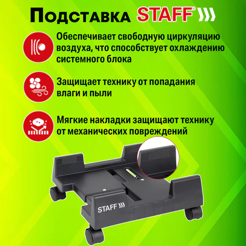 Подставка передвижная напольная для системного блока, раздвижная ширина до 26 см, STAFF, 513810