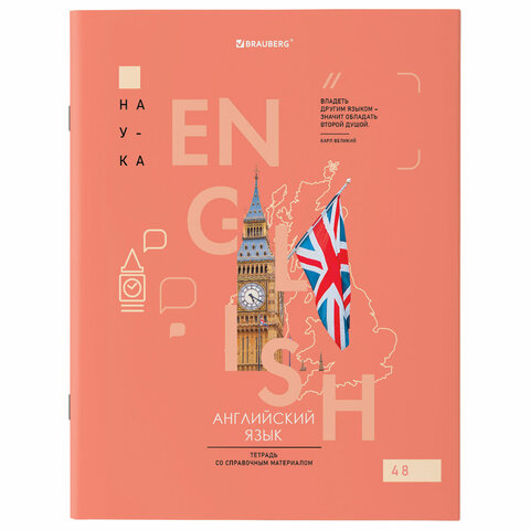 Тетради предметные со справочным материалом, КОМПЛЕКТ 12 ПРЕДМЕТОВ, 48 л., обложка картон, BRAUBERG, "VISION", 404323