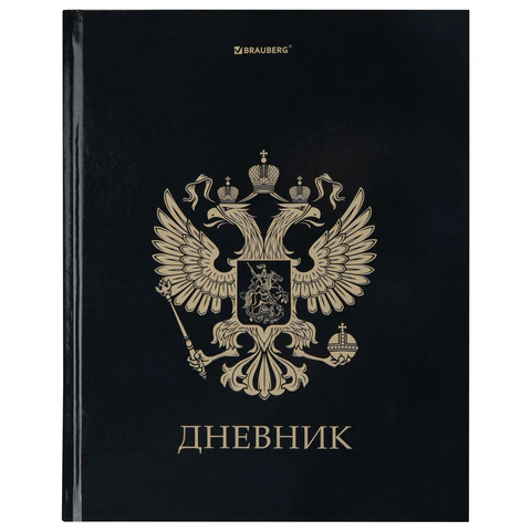 Дневник 1-11 класс 40 л., твердый, BRAUBERG, глянцевая ламинация, "Герб", 107598