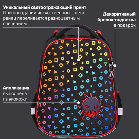 Ранец BRAUBERG LUMINOUS, 2 отделения, с брелоком, "Danger", СВЕТЯЩИЙСЯ РИСУНОК, 38х29х16 см, 272069