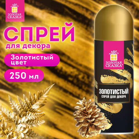 Спрей для декора ЗОЛОТИСТЫЙ, 250 мл, ЗОЛОТАЯ СКАЗКА, 592285