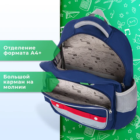 Рюкзак BRAUBERG KIDS MODE с пеналом в комплекте, 1 отделение, "Color mood", 39х28x15 см, 273126