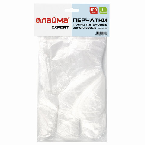 Перчатки полиэтиленовые одноразовые, ОТРЫВНЫЕ, КОМПЛЕКТ 50 пар (100 штук) размер L, LAIMA, 607355