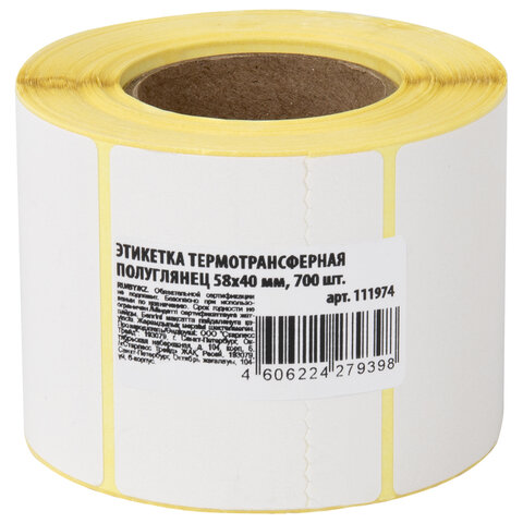 Этикетка термотрансферная ПОЛУГЛЯНЕЦ (58х40 мм), 700 этикеток в ролике, 111974