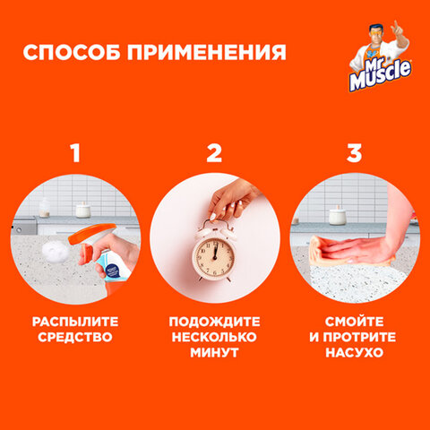 Средство для кухни 500 мл, МИСТЕР МУСКУЛ "Энергия цитруса", распылитель, 317159
