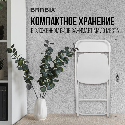 Стул складной BRABIX "Golf CF-002", белый каркас, пластик белый, 532887