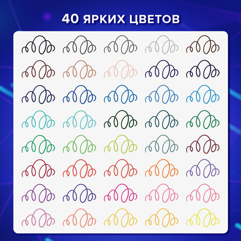 Ручки капиллярные (линеры) 40 ЦВЕТОВ, BRAUBERG "FINE 040", шестигранные, линия 0,4 мм, 144146