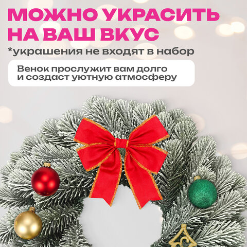 Венок новогодний заснеженный, диаметр 40 см, БЕЗ ДЕКОРА, литой ПЭТ, ЗОЛОТАЯ СКАЗКА, 592519