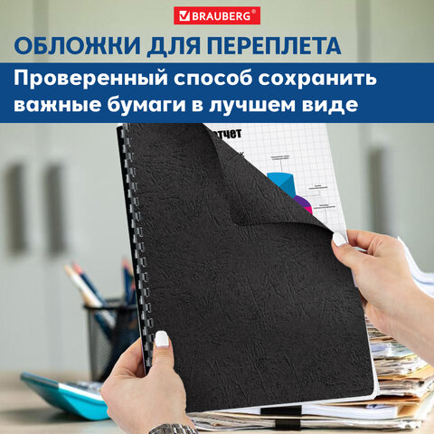 Обложки картонные для переплета, А4, КОМПЛЕКТ 100 шт., тиснение под кожу, 230 г/м2, черные, BRAUBERG, 530837