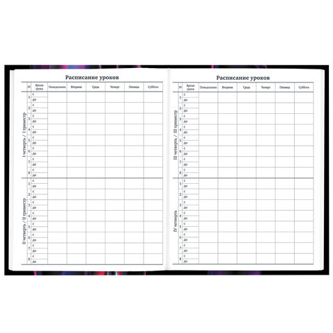 Дневник 1-11 класс 40 л., твердый, BRAUBERG, матовая ламинация, "Magical", 107176