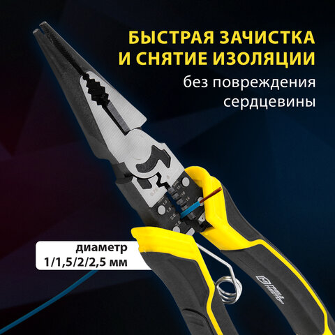 Длинногубцы многофункциональные 12 в 1, 220 мм, CR-V – хромванадиевая сталь, ГРАНДМАСТЕР, LNP-220, 671254