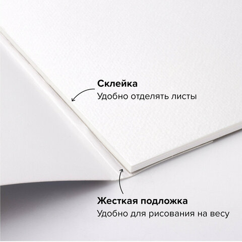 Альбом для акварели, бумага ИТАЛИЯ 200 г/м2 25% хлопок 120х170 мм, 16 л., BRAUBERG ART PREMIERE, 105910