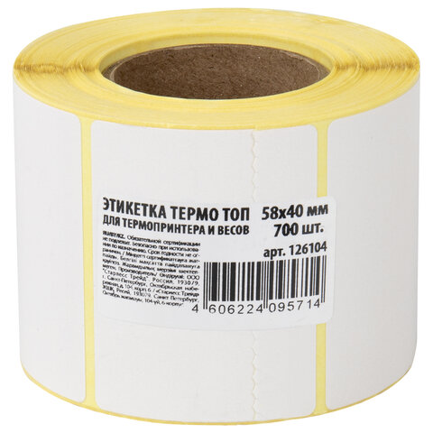 Этикетка ТермоТоп (58х40 мм), 700 этикеток в ролике, светостойкость до 12 месяцев., 126104