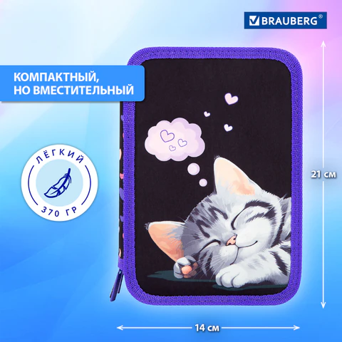 Пенал BRAUBERG, 3 отделения, полиэстер, 21х14 см, "Sleeping kitten", 273538