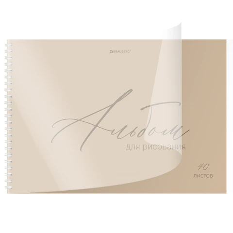 Альбом для рисования, пластиковая обложка, А4, 40 л., гребень, BRAUBERG, 210х297 мм, ОДНОТОННЫЕ (4 вида), 107681