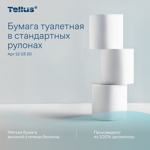 Бумага туалетная Tellus/TORK (Система T4) PREMIUM, спайка 8 рулонов по 23 метра, 2-слойная, белая, 120320