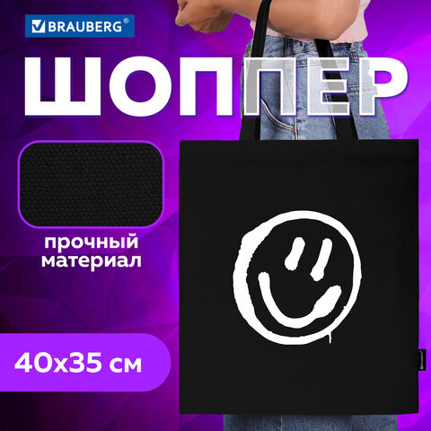 Сумка шоппер BRAUBERG, канвас, 40х35 см, черный, "Smiley", 271900