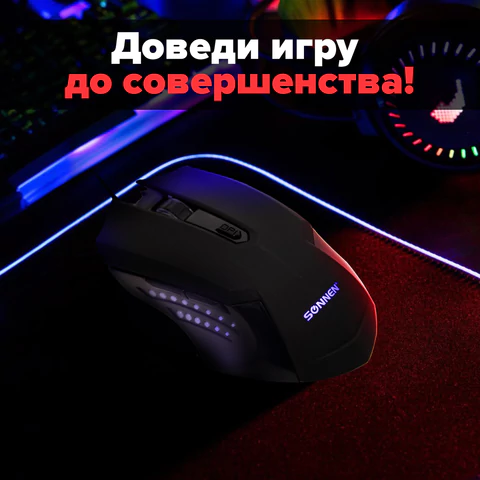 Мышь проводная SONNEN I3, пластик, 6 кнопок, 800-3200 dpi, LED-подсветка, черная, 513523
