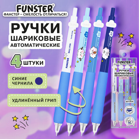Ручки шариковые автоматические С УЛЬТРАМЯГКИМ ГРИПОМ FUNSTER (ФАНСТЕР) "COMFY GRIP", СИНИЕ, НАБОР 4 ШТ., узел 0,5 мм, линия 0,35 мм, 144473