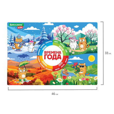 Настольное покрытие BRAUBERG KIDS, А3+, пластик, 46x33 см, "Кот-энтузиаст изучает Времена года", 273618