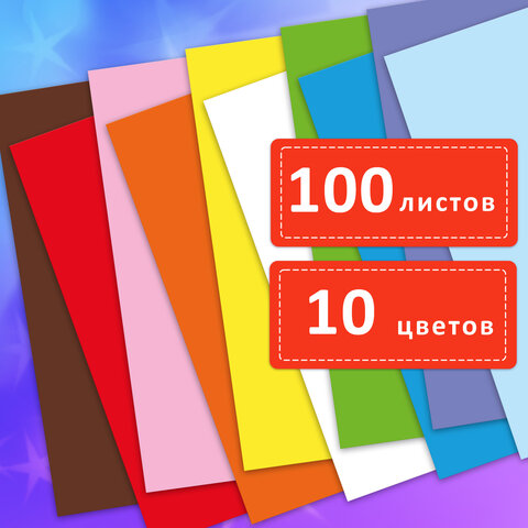 Цветная бумага А4 ТОНИРОВАННАЯ В МАССЕ, 100 листов, 10 цветов, короб, 80 г/м2, FUNSTER (ФАНСТЕР), 210х297 мм, 117617