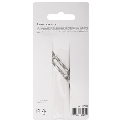 Заколка для волос 9 см, автомат, глянцевый, АССОРТИ, MONTE VITA (МОНТЕ ВИТА), 457086