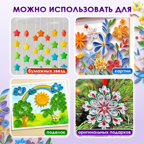 Бумага для квиллинга "Радуга", 10 цветов, 100 полос, 7 мм х 300 мм, 80 г/м2, ОСТРОВ СОКРОВИЩ, 128755