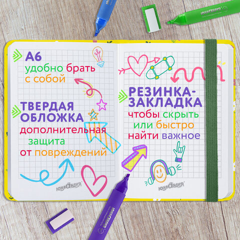 Блокнот с резинкой в клетку 96 л., МАЛЫЙ ФОРМАТ А6 (109х148 мм), твердая обложка, ЮНЛАНДИЯ, "Авокадо", 113745