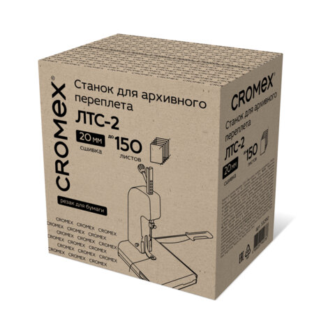 Станок для архивного переплета CROMEX (КРОМЕКС) ЛТС-2, ручная прошивка до 20 мм (150 листов), 532910
