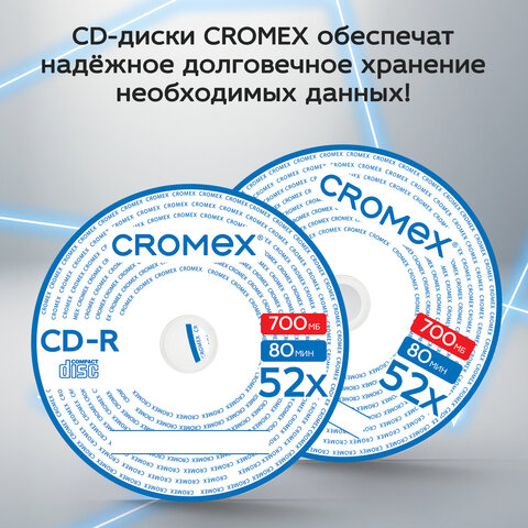 Диски CD-R CROMEX (КРОМЕКС), 700 Mb, 52x, Cake Box (упаковка на шпиле), КОМПЛЕКТ 100 шт., 513778