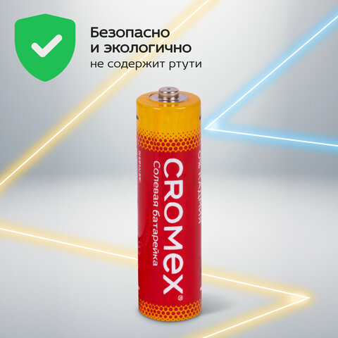Батарейки солевые "пальчиковые" КОМПЛЕКТ 10+1 шт., CROMEX (КРОМЕКС) Super Heavy Duty, AA (R6,15A), блистер, 456256