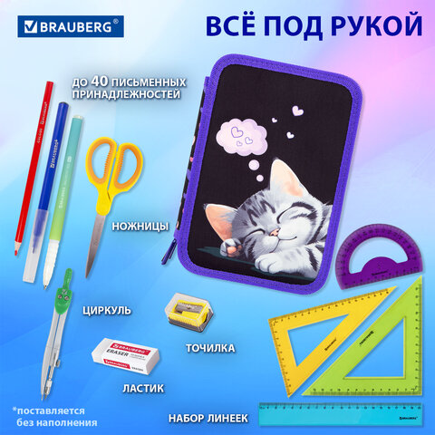 Пенал BRAUBERG, 3 отделения, полиэстер, 21х14 см, "Sleeping kitten", 273538