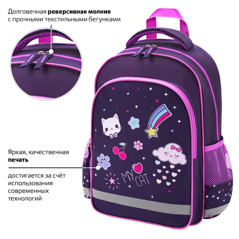 Рюкзак ПИФАГОР SCHOOL, 1 отделение, 3 кармана, "Leapfrog", 38x28х14 см, 273167