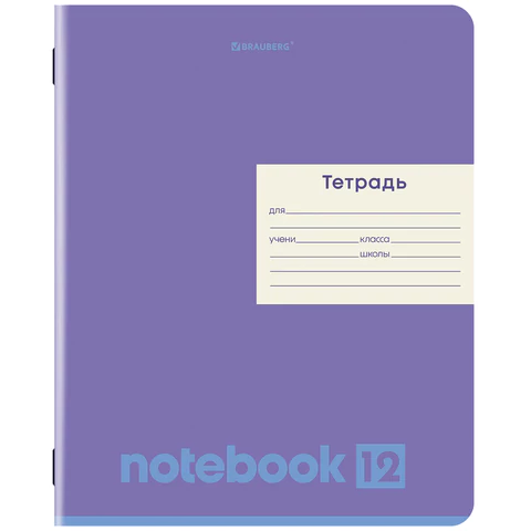 Тетрадь 12 л. BRAUBERG линия, обложка картон, МОНОХРОМ, 107283