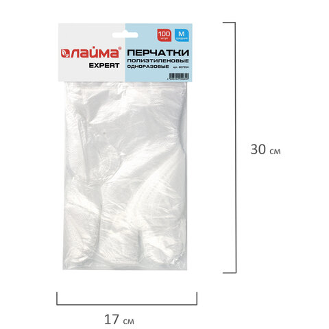Перчатки полиэтиленовые одноразовые, ОТРЫВНЫЕ, КОМПЛЕКТ 50 пар (100 штук) размер М, LAIMA, 607354