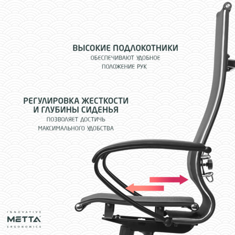 Кресло офисное МЕТТА "К-7" пластик, прочная сетка, сиденье и спинка регулируемые, черное