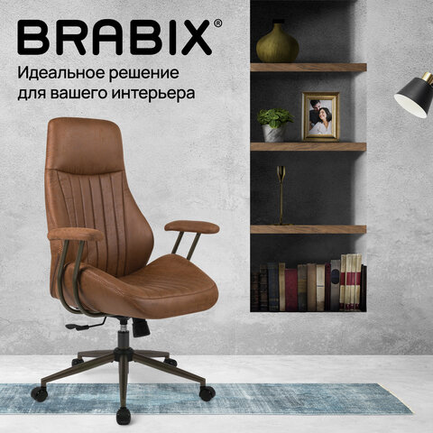 Кресло BRABIX PREMIUM "Texas EX-571", синхромеханизм, искусственная замша, светло-коричневый, 532942