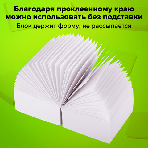 Блок для записей проклеенный, 9х9х9 см, плотность 65 г/м2, белизна 90-92%, STAFF, 129204
