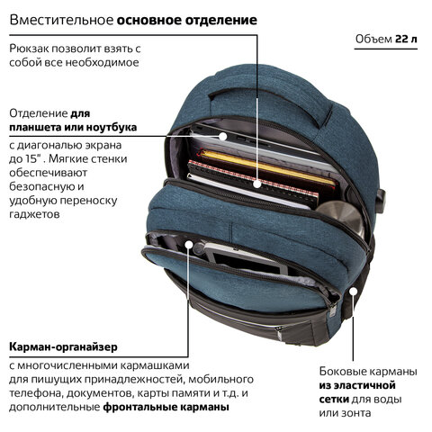 Рюкзак BRAUBERG URBAN универсальный, с отделением для ноутбука, USB-порт, "Denver", синий, 46х30х16 см, 229893