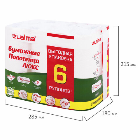 Полотенца бумажные 2-слойные, спайка 6 рулонов (6х14,7 м), LAIMA LUXE, 100% целлюлоза, 114742