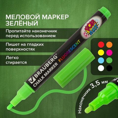 Маркер меловой "POP-ART" ЗЕЛЕНЫЙ, 3,5 мм, стираемый, для гладких поверхностей, BRAUBERG, 151524