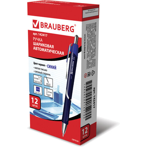 Ручка шариковая автоматическая с грипом BRAUBERG "Delta", СИНЯЯ, узел 0,7 мм, линия письма 0,35 мм, 142417