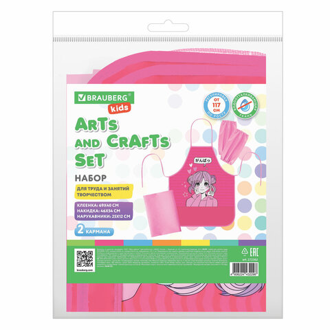 Набор для уроков труда BRAUBERG KIDS, клеенка ПВХ, накидка фартук с нарукавниками, "Anime style", 272362