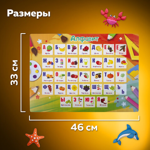Настольное покрытие ПИФАГОР, А3+, пластик, 46x33 см, "Alphabet", 270404