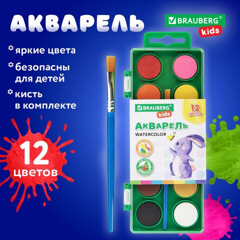 Краски акварельные BRAUBERG KIDS, 12 ярких цветов, круглые кюветы, пластиковый пенал, 191806