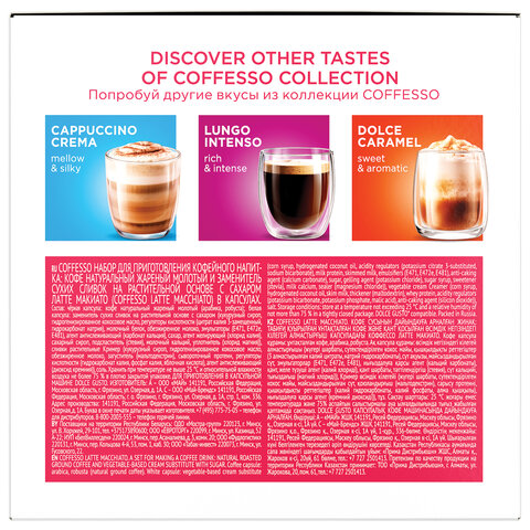 Кофе в капсулах COFFESSO "Latte Macchiato" для кофемашин Dolce Gusto, 8 порций, 102151