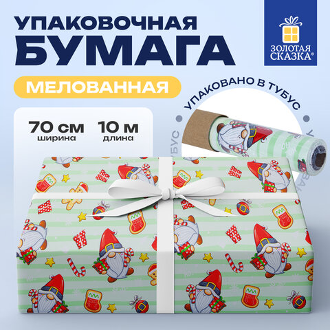 Бумага упаковочная мелованная БОЛЬШЕРАЗМЕРНАЯ новогодняя 0,7х10 м, с изображением ГНОМИКОВ, ЗОЛОТАЯ СКАЗКА, 592195