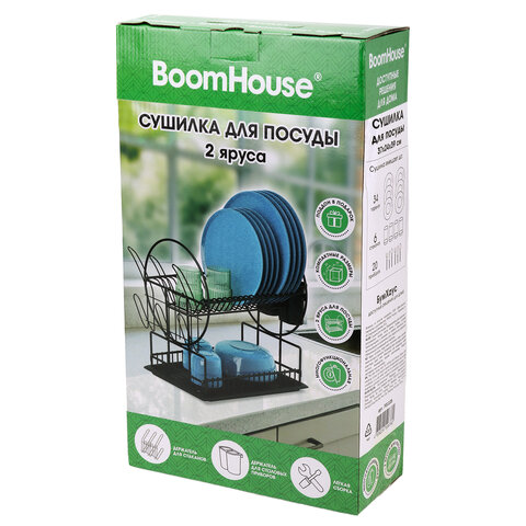 Сушилка для посуды, 2 яруса, с поддоном, черная, 37х24х39 см, BOOMHOUSE (БУМХАУС), 701125