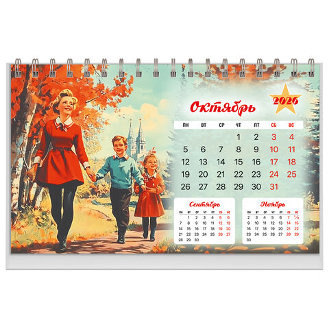 Календарь-домик настольный на гребне, 2026 г., BRAUBERG, 160х110 мм, 6 листов, "Советские плакаты", 117297