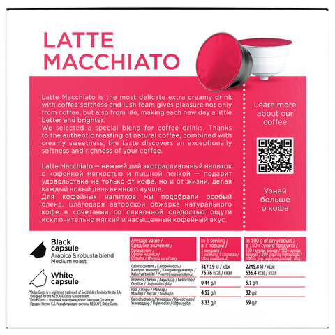 Кофе в капсулах COFFESSO "Latte Macchiato" для кофемашин Dolce Gusto, 8 порций, 102151